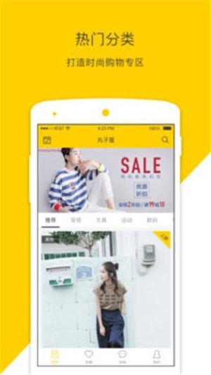 丸子家正品代购店app软件图片3
