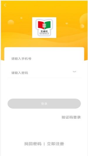 五道杠app手机版图片3