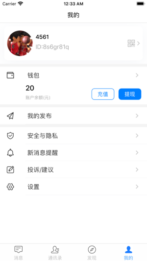 快乐聊吧app下载软件图片2