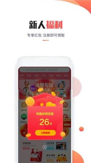 一淘省钱app官方版软件图片2
