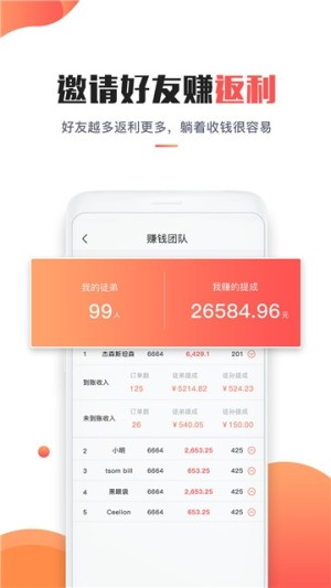 一淘省钱app官方版软件图片3