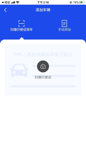 嘟嘟象汽车年检站app软件图片3
