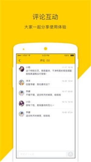 丸子家正品代购店app软件图片1