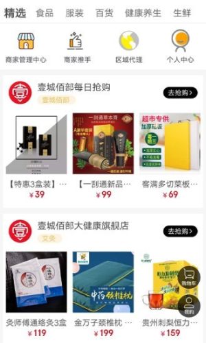 壹城佰部app手机版图片2
