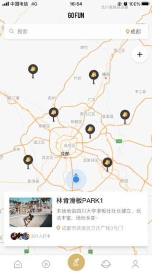 滑否app官方手机版图片3