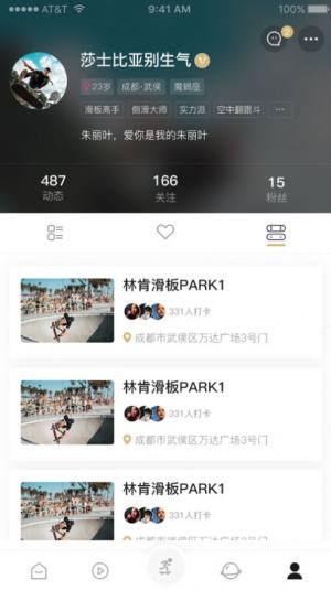 滑否app官方手机版图片1