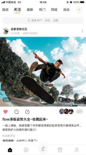 滑否app官方手机版图片2