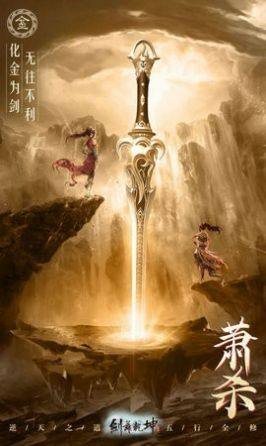 封皇戮仙传手游官方最新版图片2