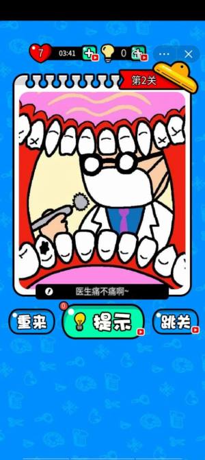 抖音到底多个啥游戏手机版图片3