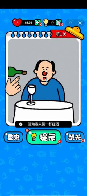抖音到底多个啥游戏手机版图片2