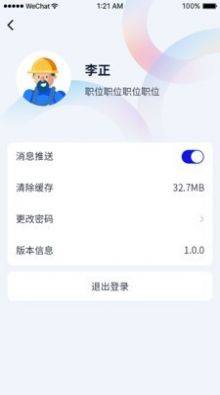 遂德高速软件官方app图片3
