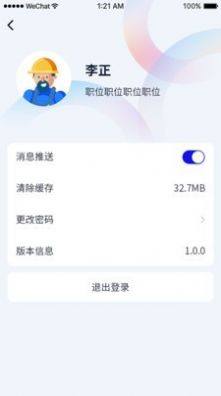 遂德高速软件官方app图片2