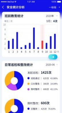 遂德高速软件官方app图片1