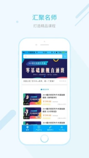 闪电老师app手机版图片3