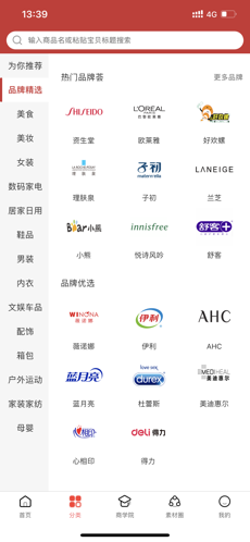 蜂鸟惠淘app手机客户端图片2