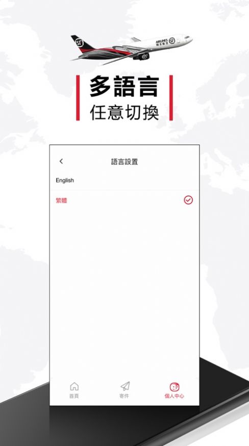 顺丰国际app官方最新版图片3
