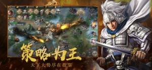 将谋三国志HD手游安卓最新版图片1