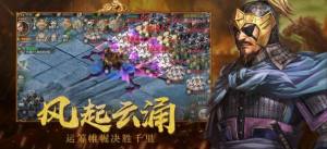 将谋三国志HD手游安卓最新版图片3