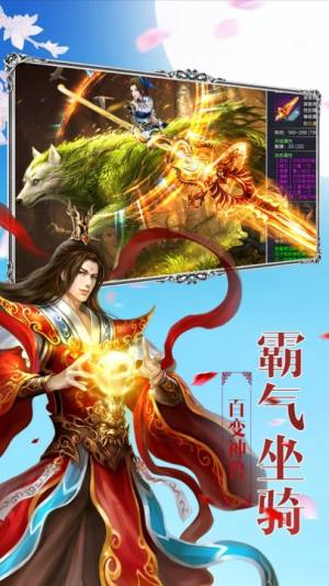 沧月修仙录手游官方最新版图片3