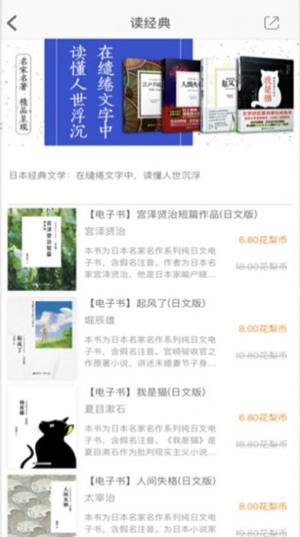 花梨日语app官方手机版图片1