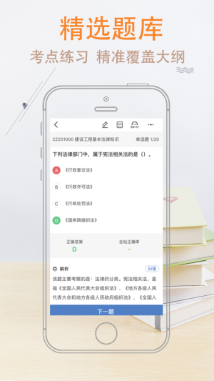 柿题库app软件图片3