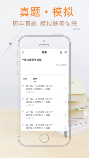 柿题库app软件图片1