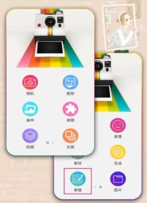 画中人拍照app官方手机版图片1