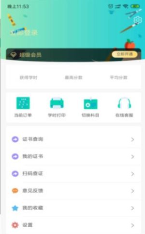 特种安全考试app官网版图片2
