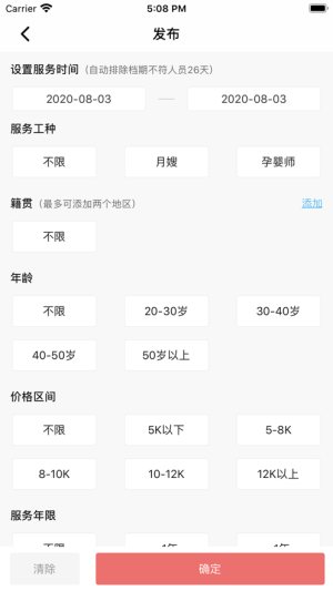 小休手机版app图片2
