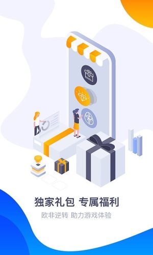 希望手游平台app软件图片1