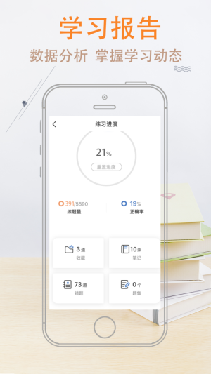 柿题库app软件图片2