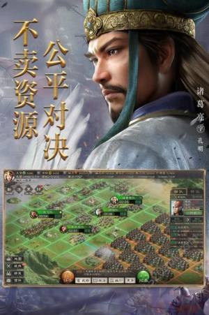 鸿图天下手游官网最新版图片2