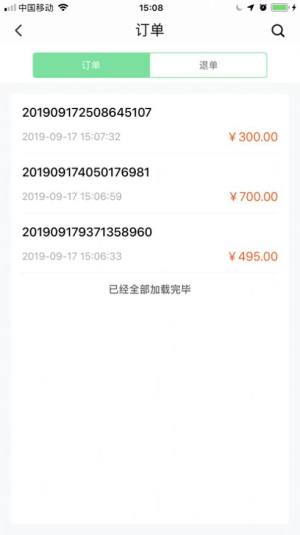 邮惠通app官方最新版图片2