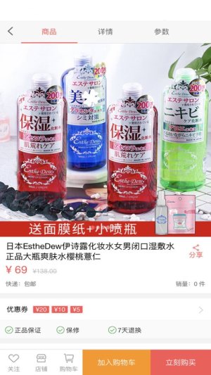 朋青牛购app软件图片1