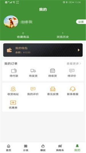 安佳汇手机版app图片2