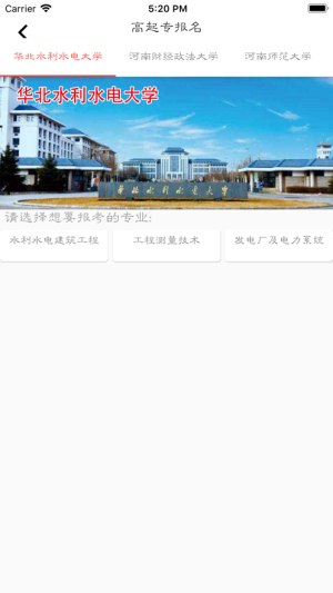 宏帆教育app软件图片3