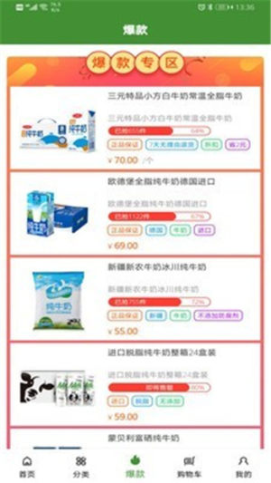 安佳汇手机版app图片3