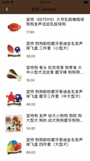 憨宠乐园app软件图片3