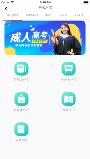 宏帆教育app软件图片1