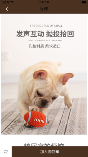 憨宠乐园app软件图片1