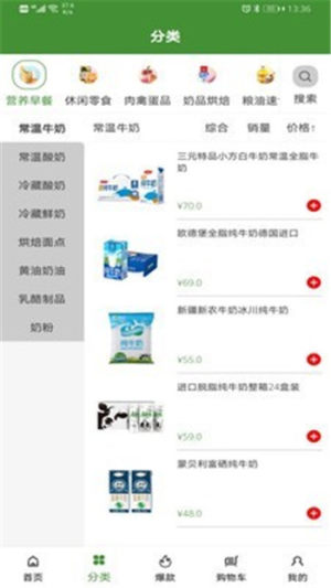 安佳汇手机版app图片1
