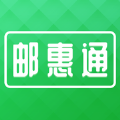 邮惠通app官方最新版 v1.0