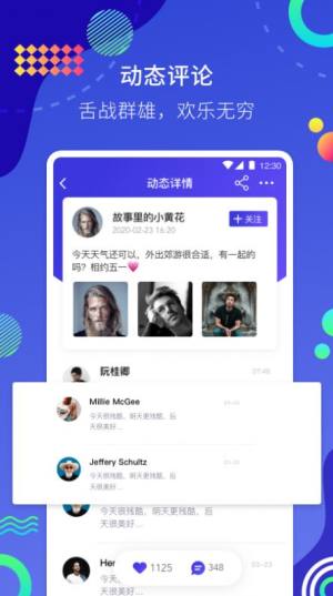 蓝蜜聊天app手机版软件图片1