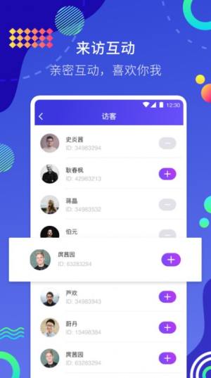 蓝蜜聊天app手机版软件图片2