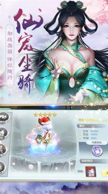 无上仙道手游官方正式版图片1