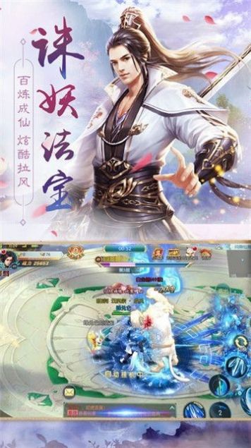 无上仙道手游官方正式版图片3