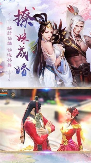 无上仙道手游官方正式版图片2
