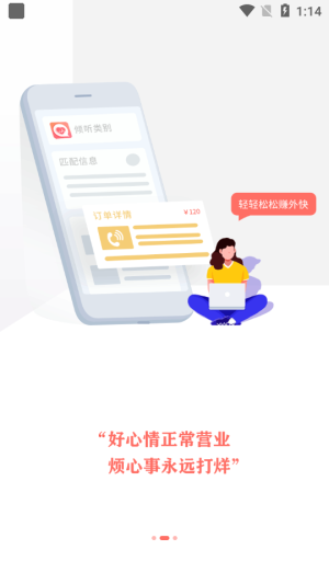 心声心理软件app图片3
