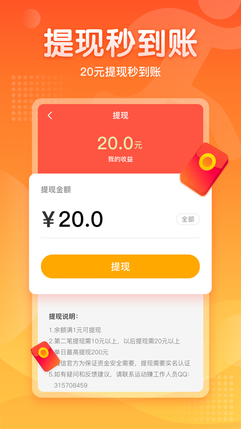 暴走财神官方版app图片2