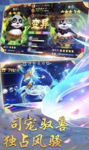 漫魂大乱斗手游安卓最新版图片3